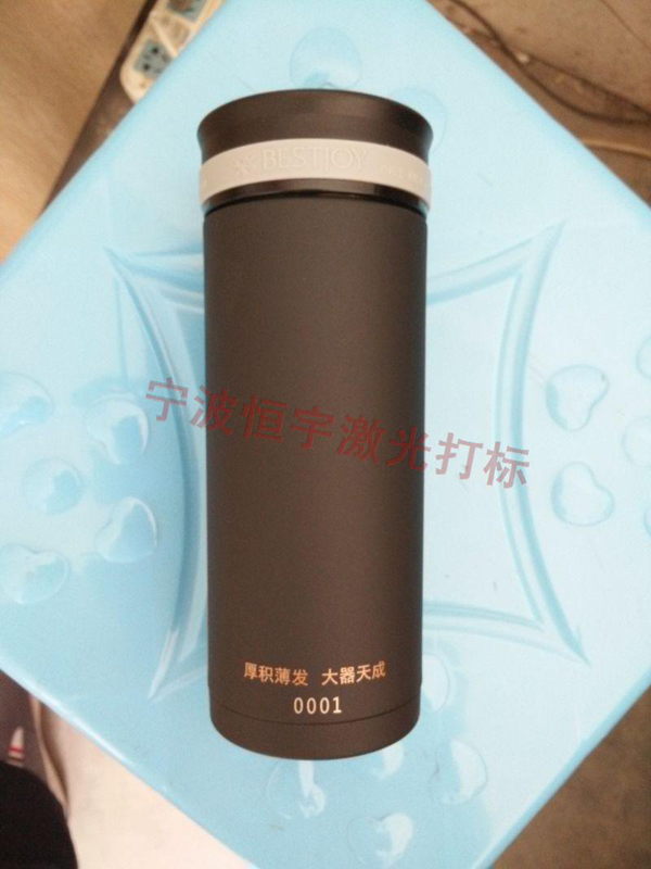 保溫杯激光加工