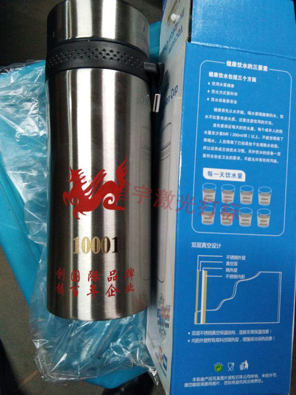 保溫杯鐳雕