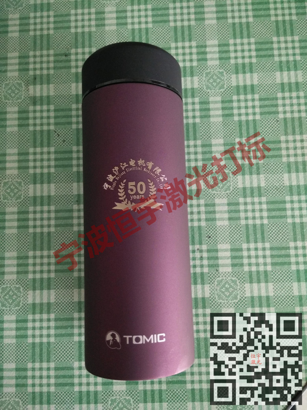 保溫杯鐳射雕刻