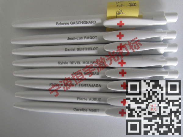 鋼筆圓珠筆鐳射雕刻