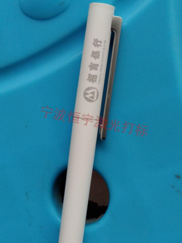 鋼筆圓珠筆鐳射打標(biāo)