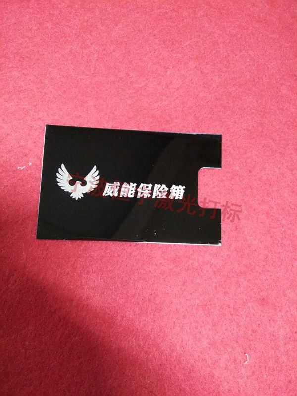 標(biāo)牌銘牌鐳射加工