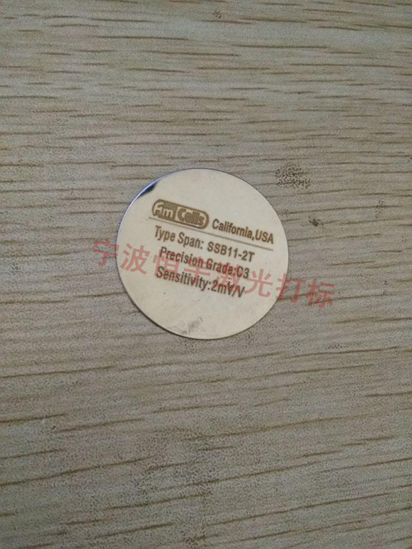 標(biāo)牌銘牌激光刻字