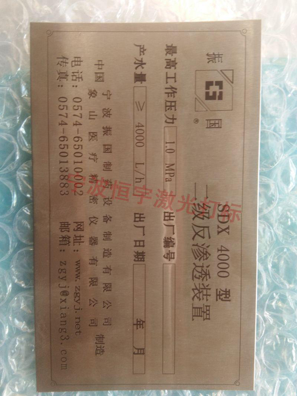 標牌銘牌鐳射加工