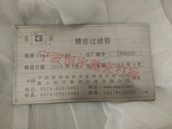 標牌銘牌激光雕刻