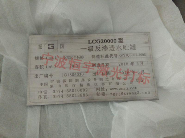 標牌銘牌激光打標