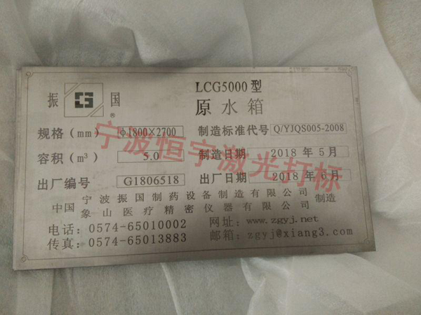 標牌銘牌激光加工