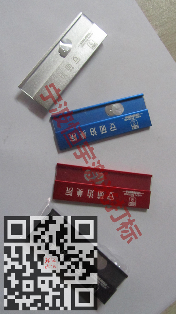 標牌銘牌laser刻字