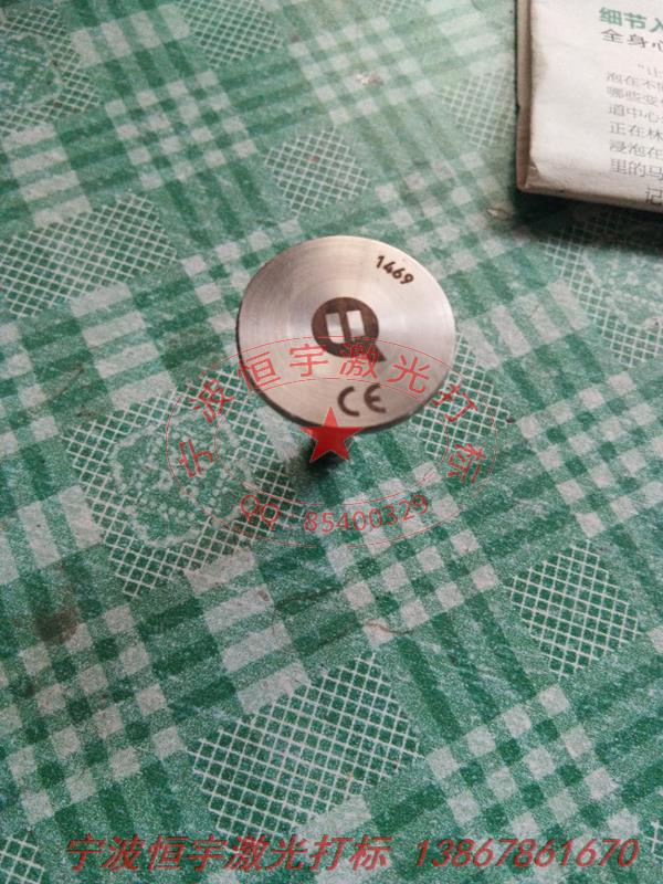 不銹鋼激光刻字