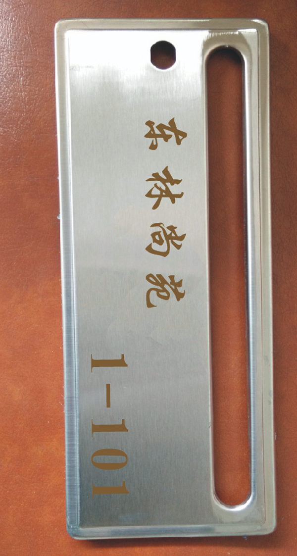 不銹鋼激光打標(biāo)