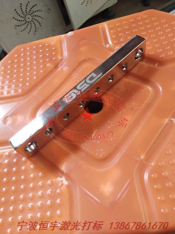 電鍍產品鐳射刻字