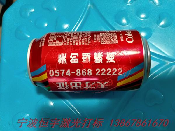 可樂罐紀(jì)念禮品鐳雕