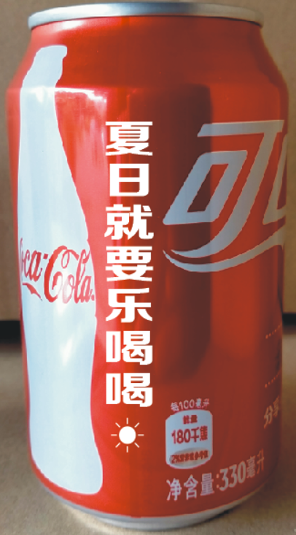 可樂罐紀念禮品激光雕刻