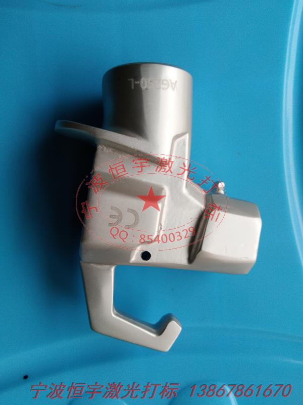 鋁制品激光刻字