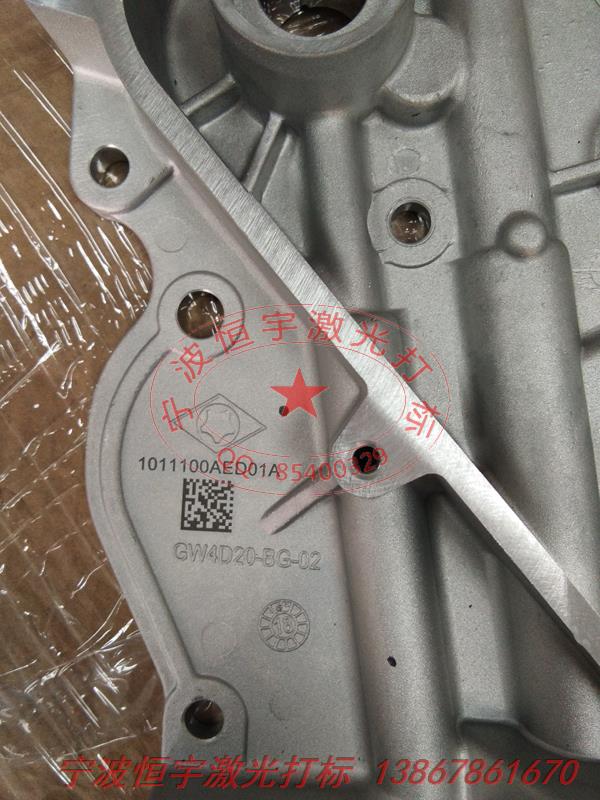 鋁制品激光打標