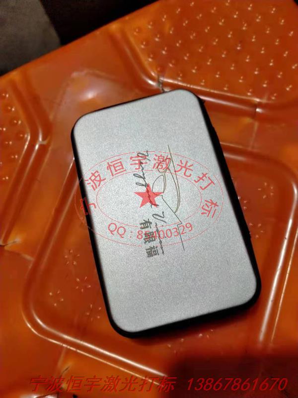 鋁制品鐳射刻字