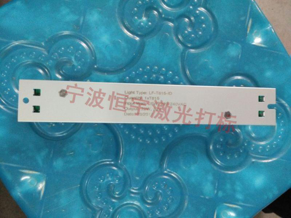 鋁制品鐳射雕刻