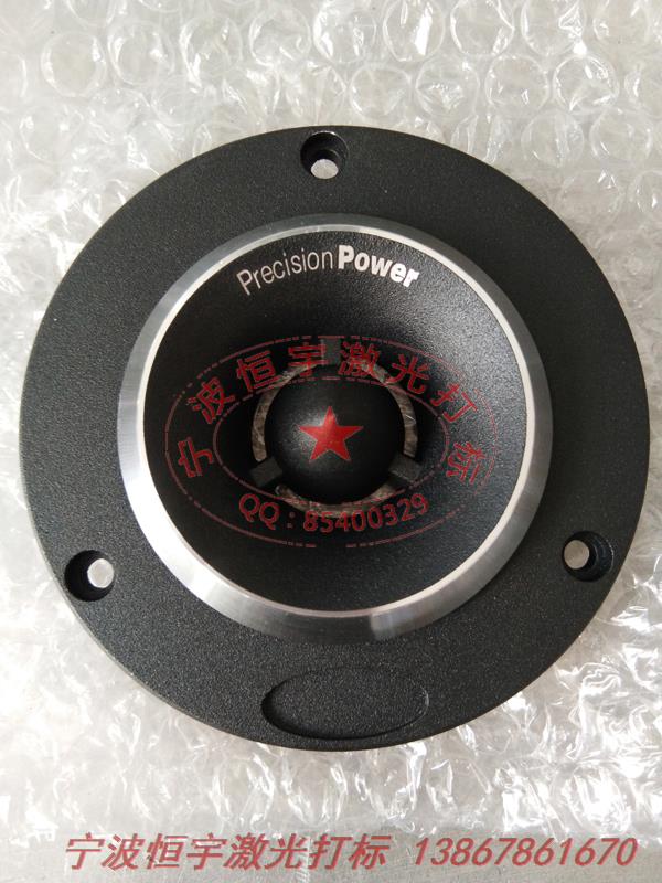 噴塑產(chǎn)品鐳射打標