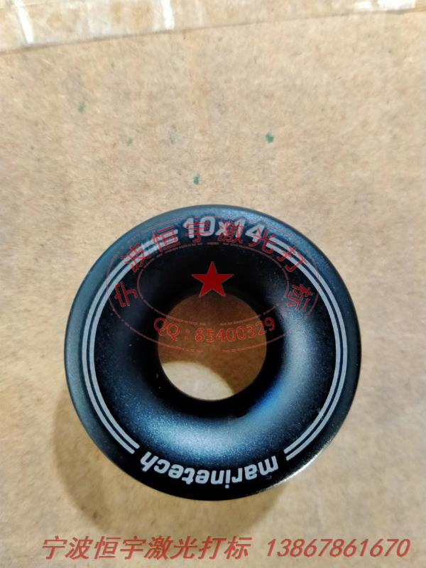 噴塑產品激光刻字