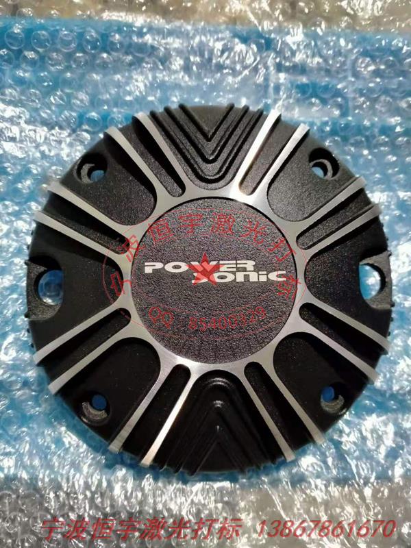 噴塑產品laser雕刻