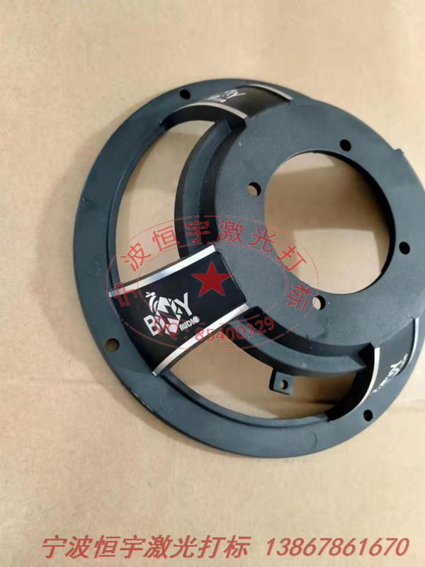 噴塑產(chǎn)品激光雕刻