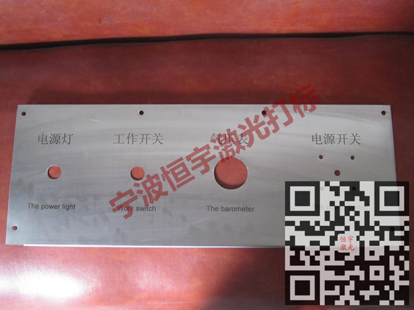設備面板控制板激光加工