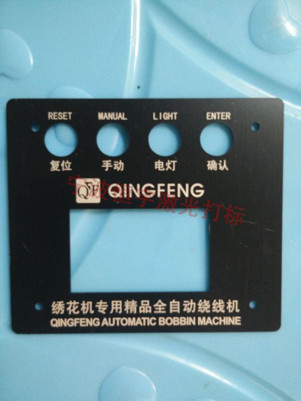 設備面板控制板激光雕刻
