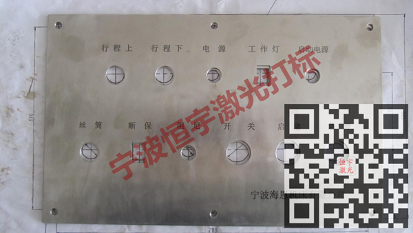 設備面板控制板激光加工