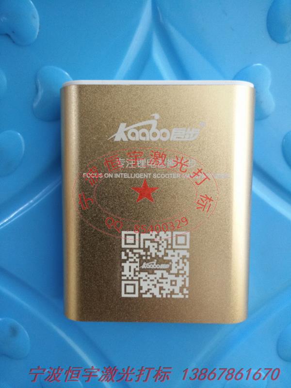 手機(jī)外殼充電寶激光加工