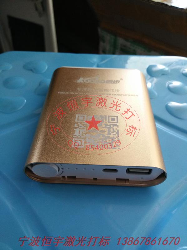 手機(jī)外殼充電寶激光雕刻