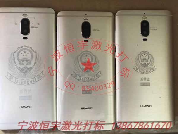 手機(jī)外殼充電寶鐳射加工