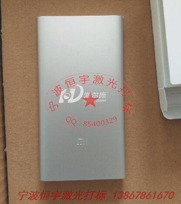 手機(jī)外殼充電寶鐳射雕刻