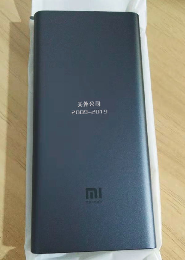 手機(jī)外殼充電寶鐳射加工