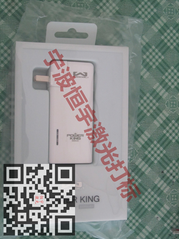 手機(jī)外殼充電寶鐳雕