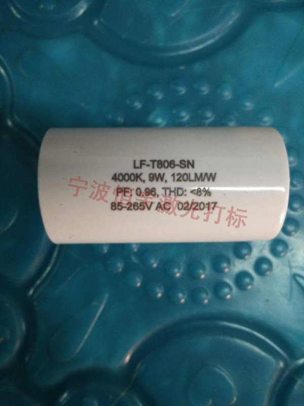 塑料產品鐳射刻字