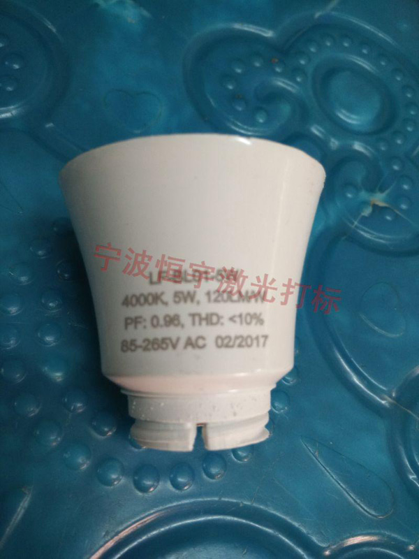 塑料產品laser雕刻