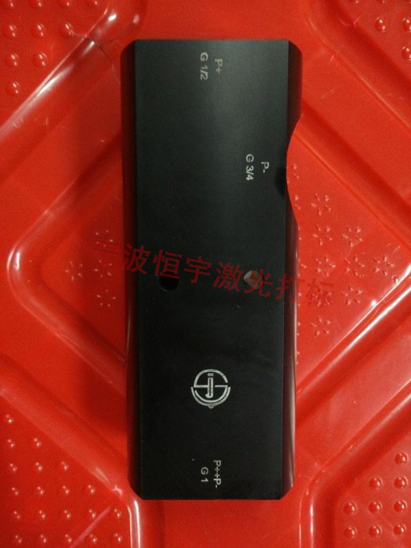 塑料產(chǎn)品鐳射打標(biāo)