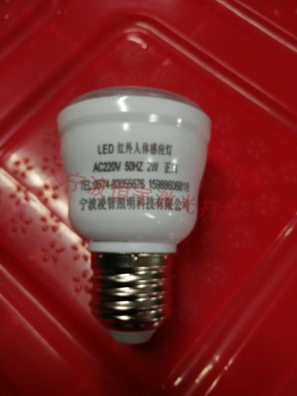 塑料產(chǎn)品laser刻字