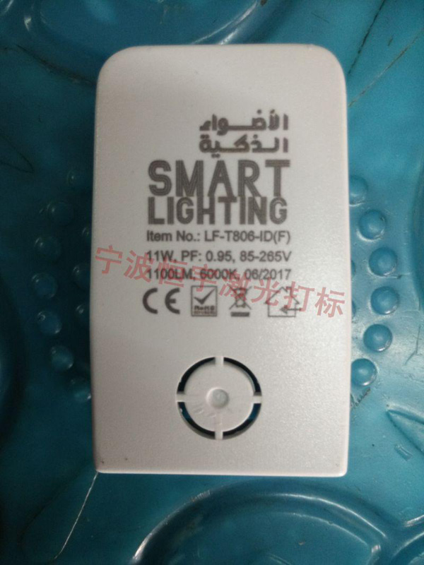 塑料產品鐳射刻字