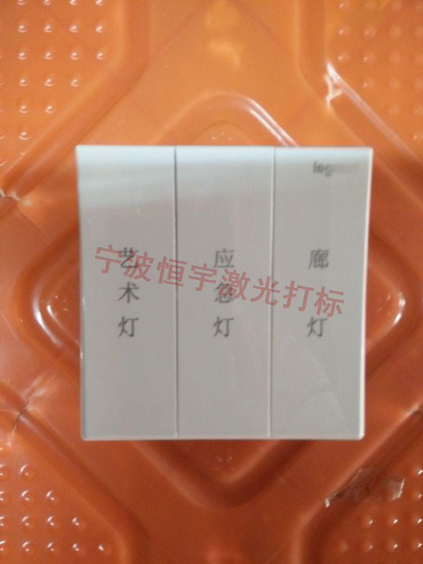 塑料產(chǎn)品激光雕刻