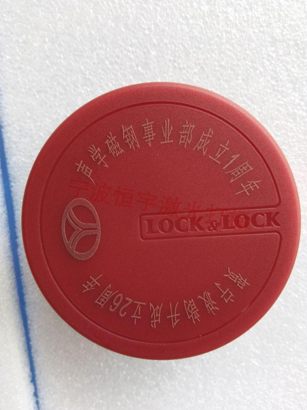 塑料產(chǎn)品激光刻字