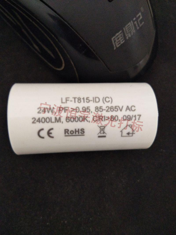 塑料產(chǎn)品激光打標(biāo)