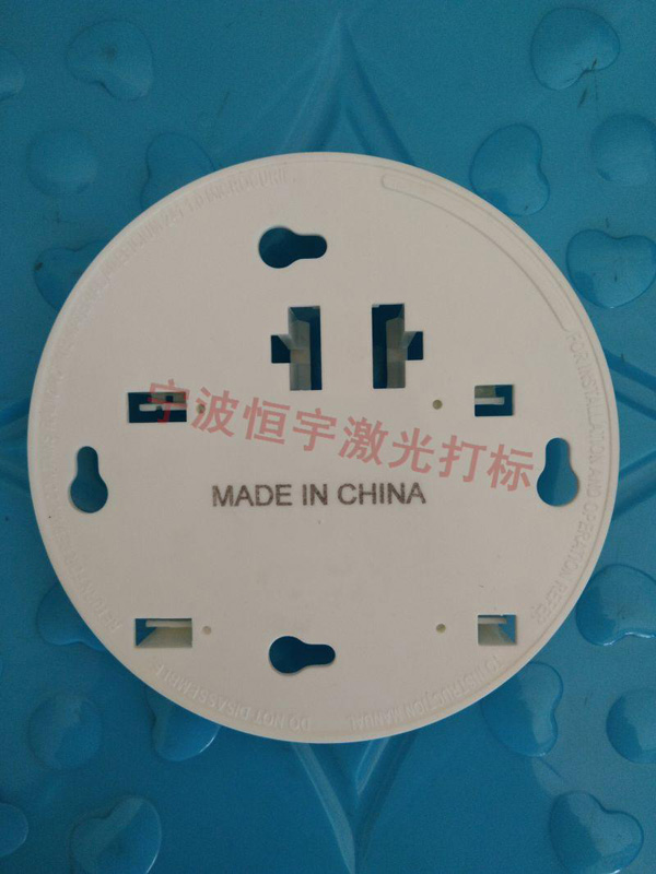 塑料產品激光雕刻