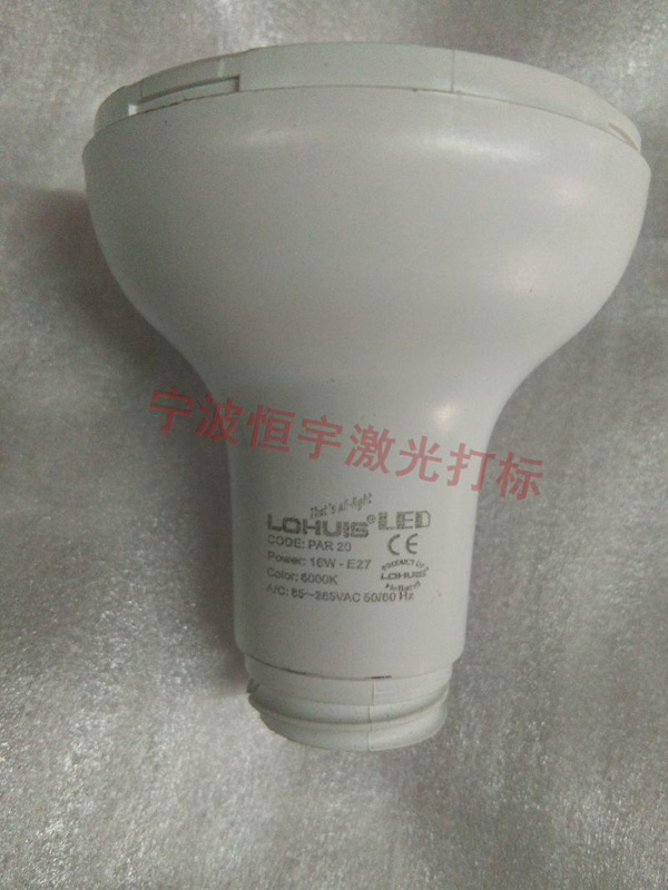 塑料產品鐳射打標