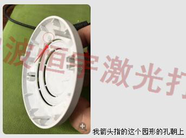 塑料產品鐳射加工