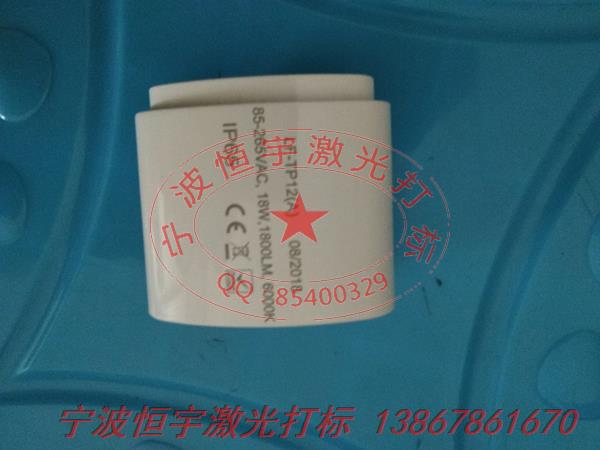 塑料產品鐳射刻字