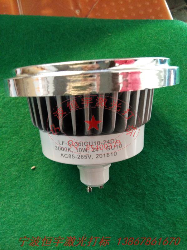 塑料產(chǎn)品鐳射加工