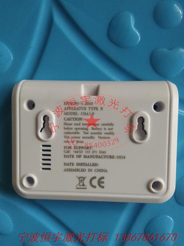 塑料產(chǎn)品激光刻字