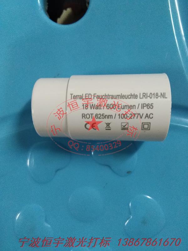 塑料產(chǎn)品激光雕刻