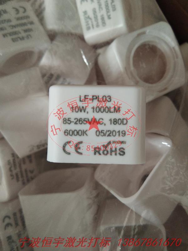 塑料產品激光打標